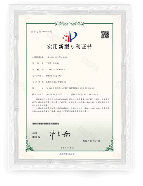 一種SLIC接口保護電路