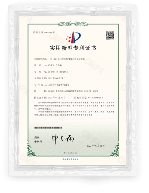 一種LVDS低壓差分信號接口保護電路