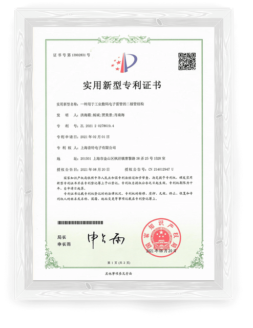 一種工業數字電子雷管的二極管結構