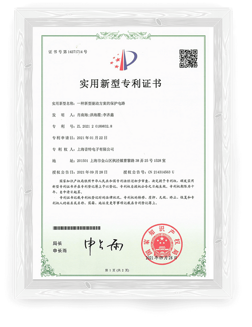 新型驅動方案的保護電路