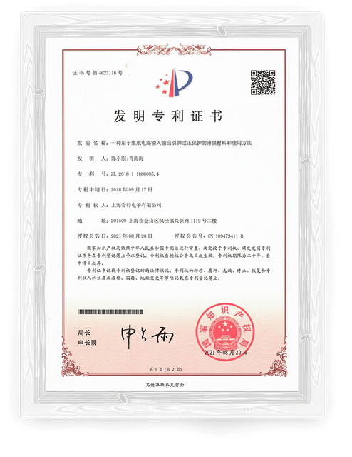 用於集成電路輸入輸出引腳過壓保護的薄膜材料及其使用方法